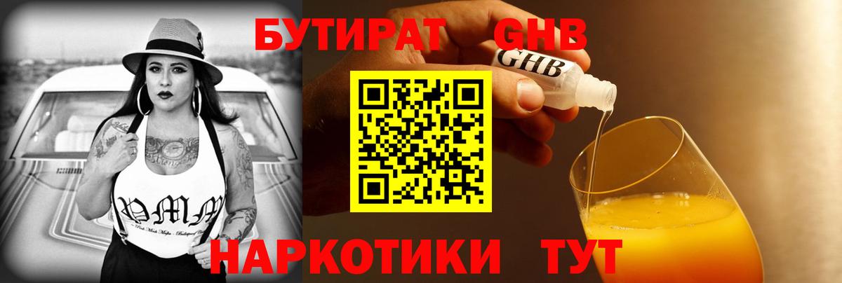 Мытищи  Бутират  Вход с VPN  БУТИРАТ Butirat 