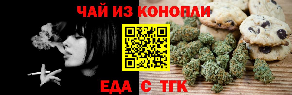 Мытищи  Canna-Cookies марихуана  Вход с VPN 