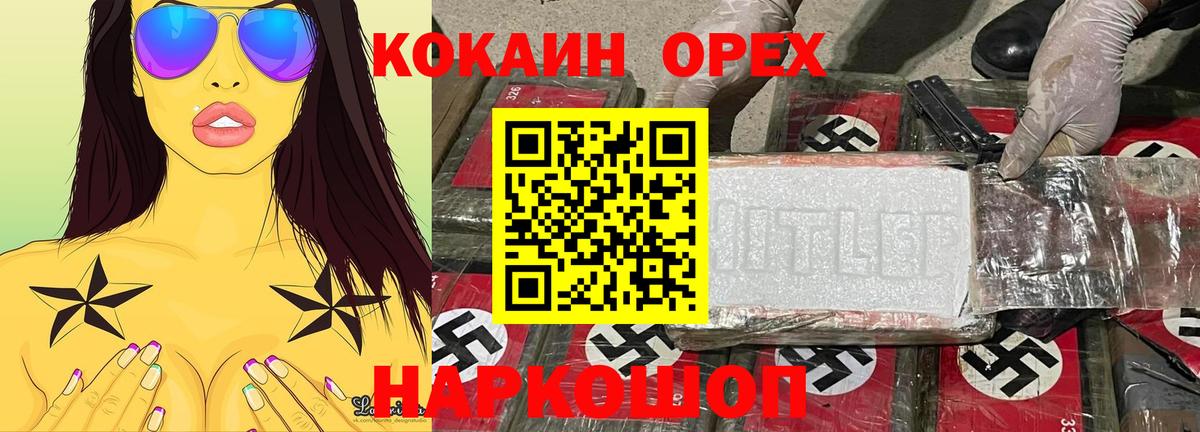 COCAIN Fish Scale Мытищи