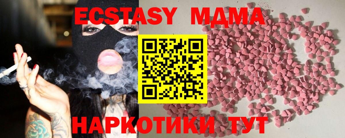 ЭКСТАЗИ XTC  Ecstasy mix  hydra tor  Вход с VPN  Мытищи  ЭКСТАЗИ 
