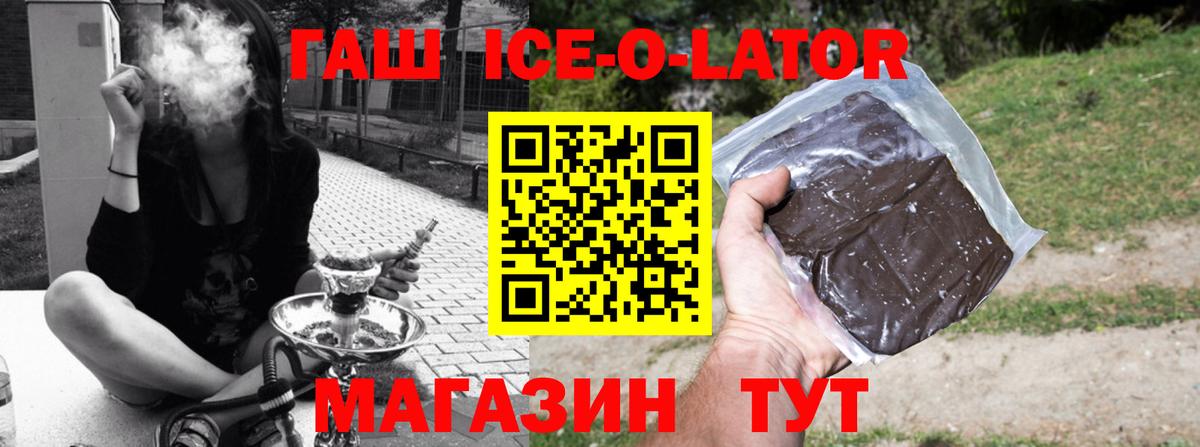 Мытищи  ГАШИШ  Вход с VPN  ГАШИШ индика сатива  ГАШ ice o lator 