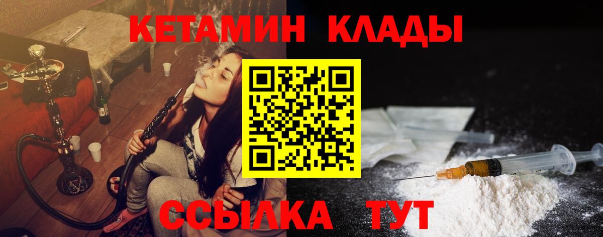 shop состав  КЕТАМИН VHQ  КЕТАМИН ketamine  Вход с VPN  Мытищи 