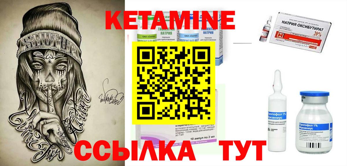 КЕТАМИН VHQ Мытищи