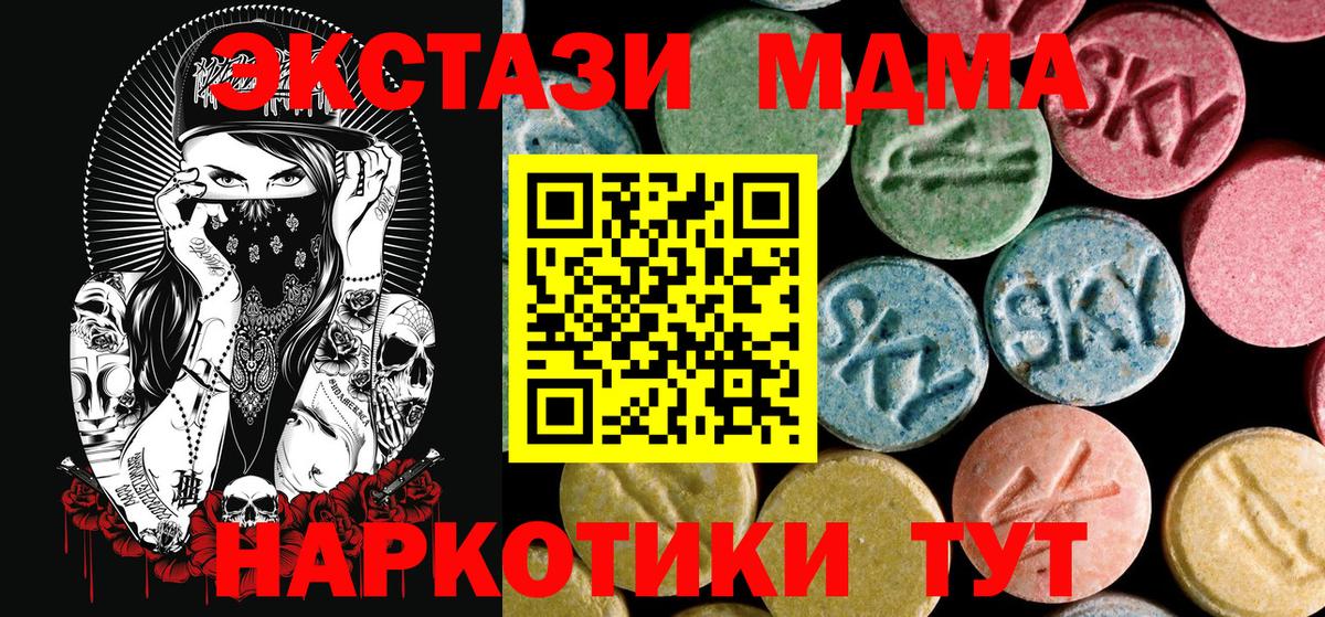 Мытищи  МДМА crystal  Вход с VPN 