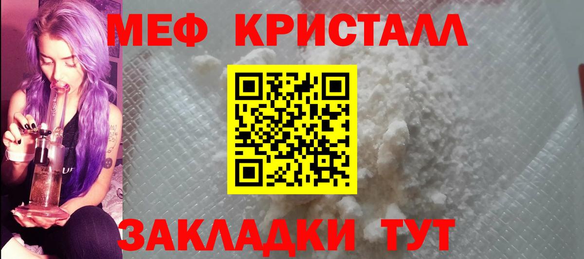 Меф мяу мяу  Мытищи