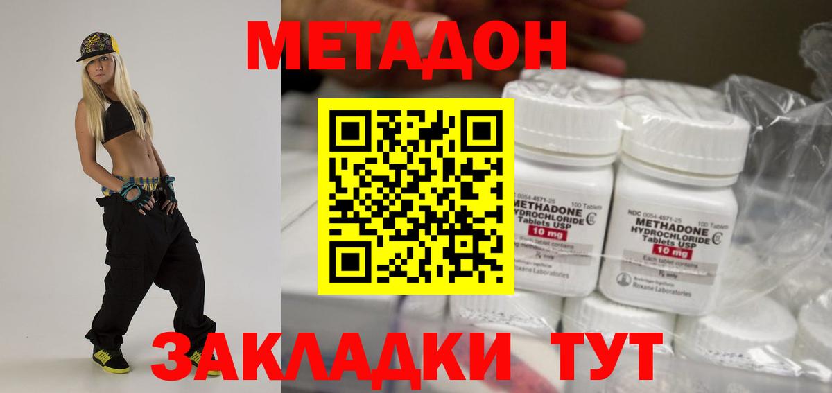 МЕТАДОН белоснежный Мытищи