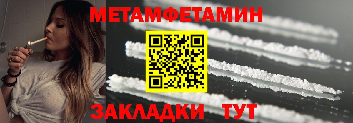 Первитин мет  Вход с VPN  Первитин  Мытищи  Первитин мет 