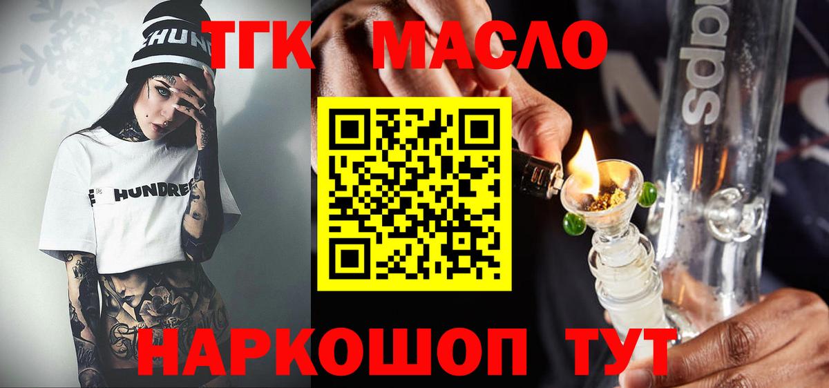 Дистиллят ТГК Wax Мытищи