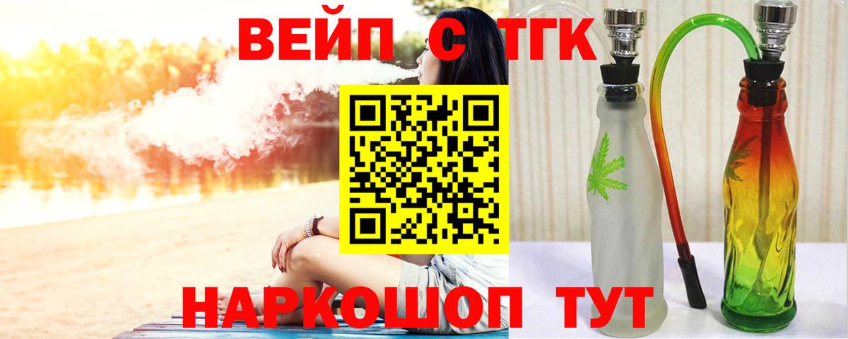 Дистиллят ТГК гашишное масло  Дистиллят ТГК концентрат  Вход с VPN  Мытищи 