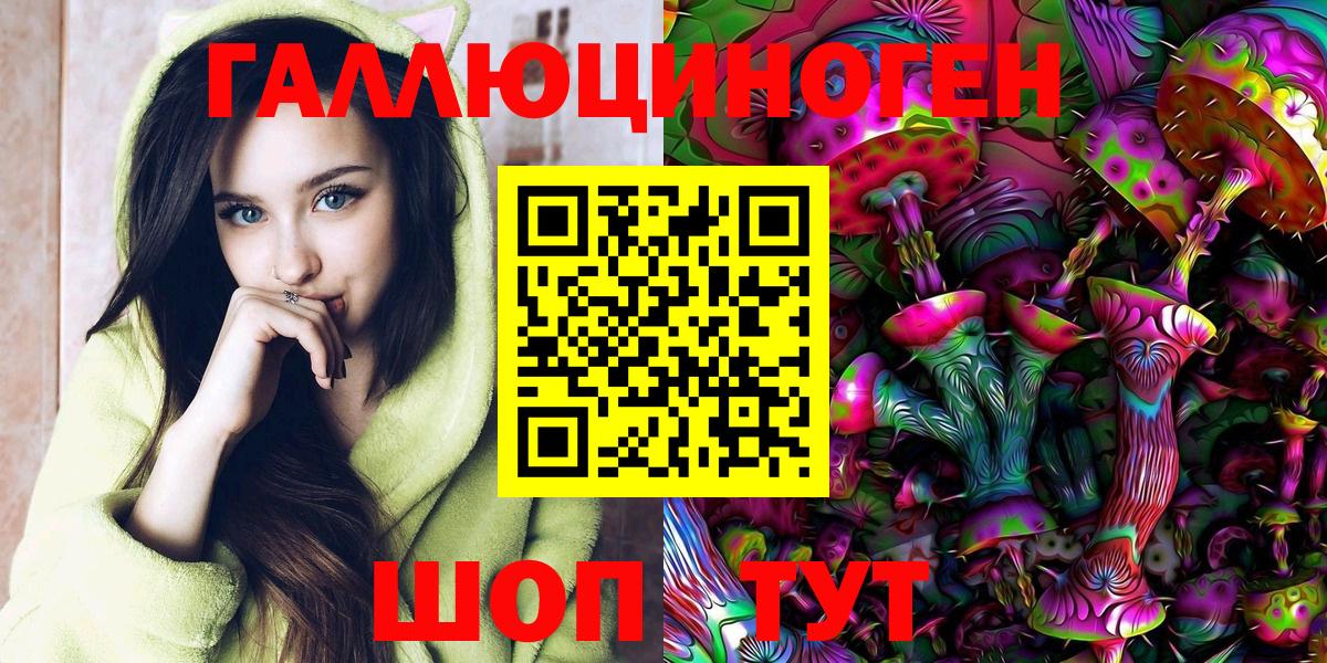 Галлюциногенные грибы Magic Shrooms Мытищи