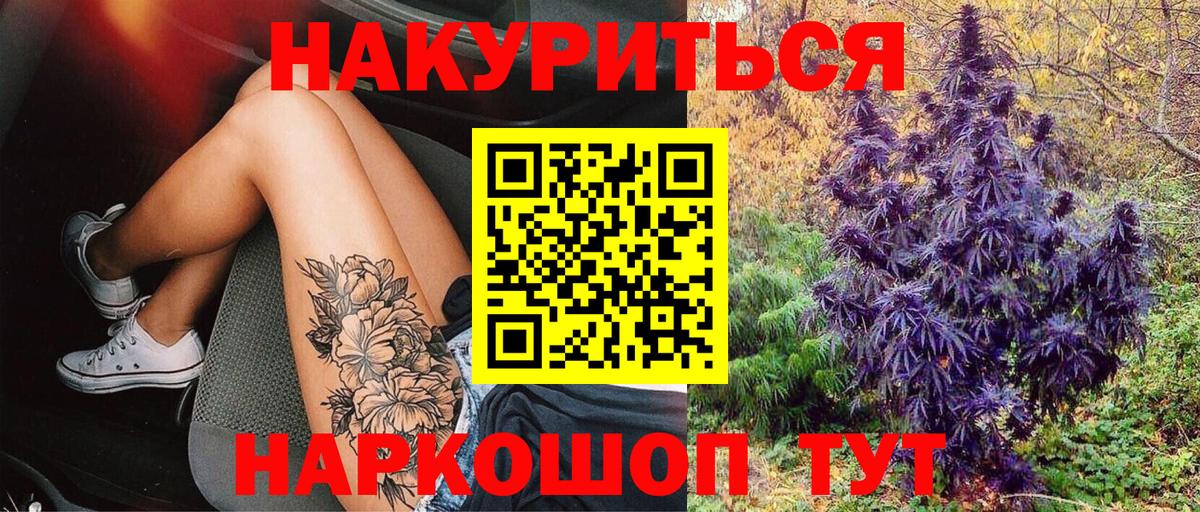 Канабис сатива  Марихуана сатива  Канабис AK-47  Вход с VPN  Мытищи  Каннабис семена 